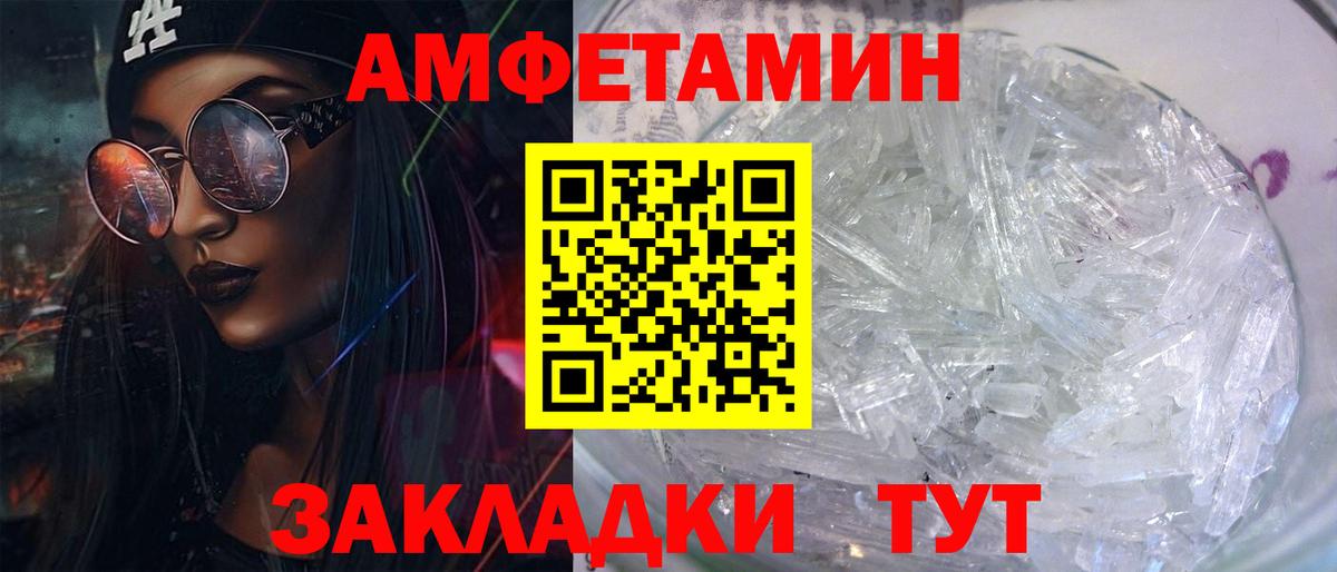 АМФЕТАМИН Premium Азнакаево
