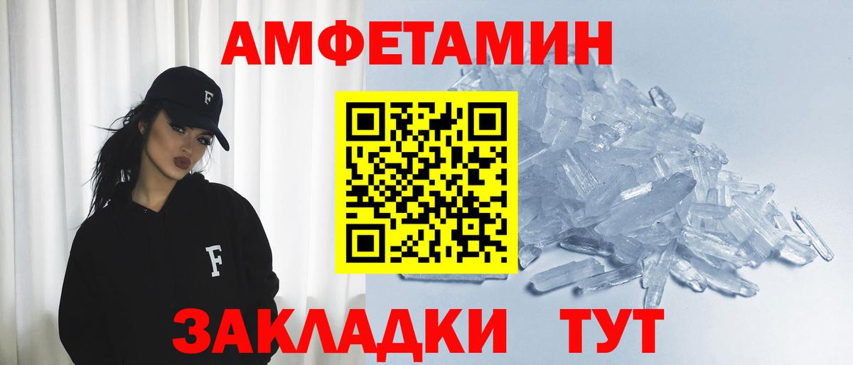 АМФЕТАМИН 97%  Вход с VPN  АМФ  Азнакаево 