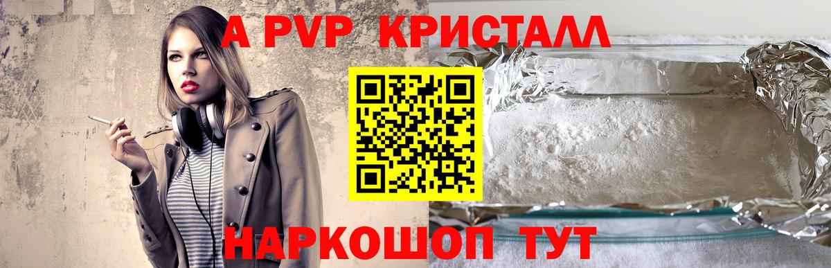 Alfa_PVP кристаллы Азнакаево