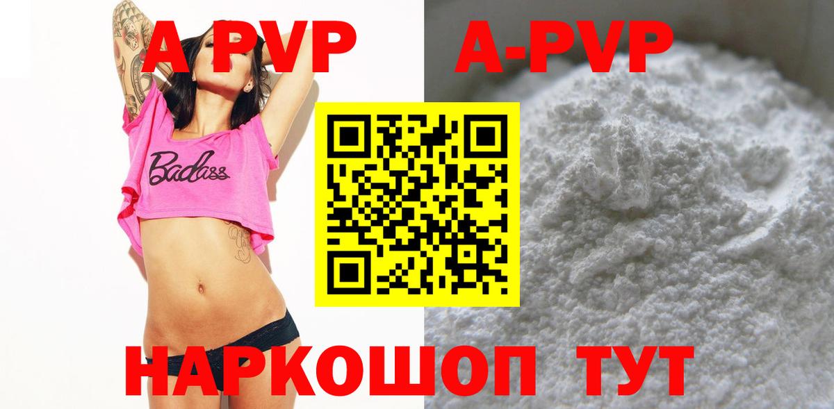 Азнакаево  где купить наркотик  Вход с VPN  Альфа ПВП  A PVP СК КРИС  APVP VHQ  А ПВП СК 