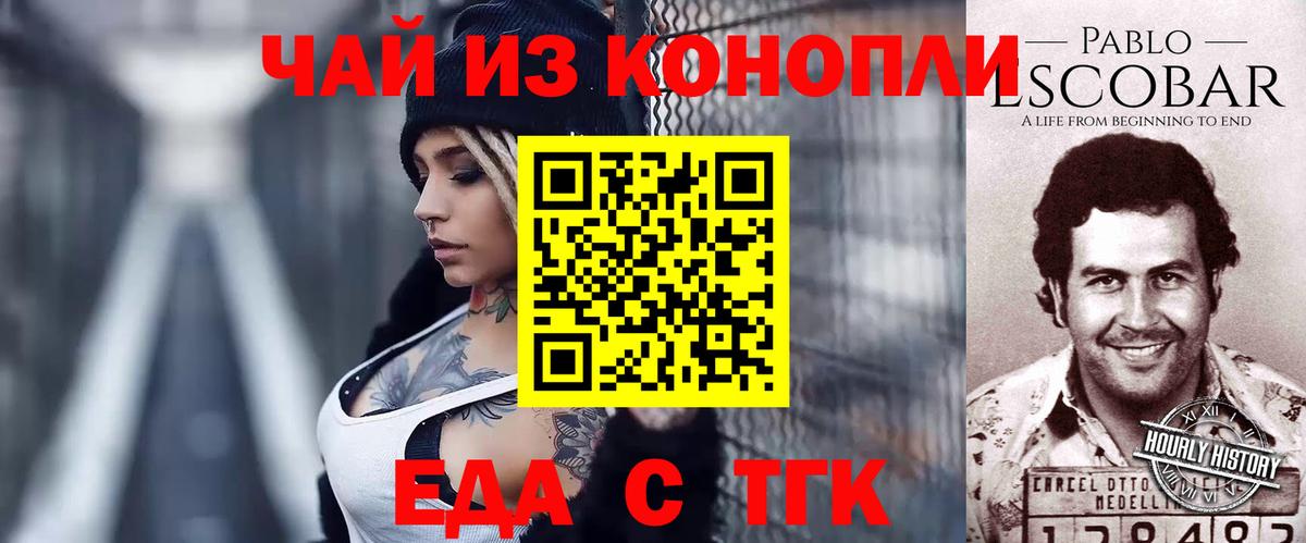 Canna-Cookies конопля Азнакаево