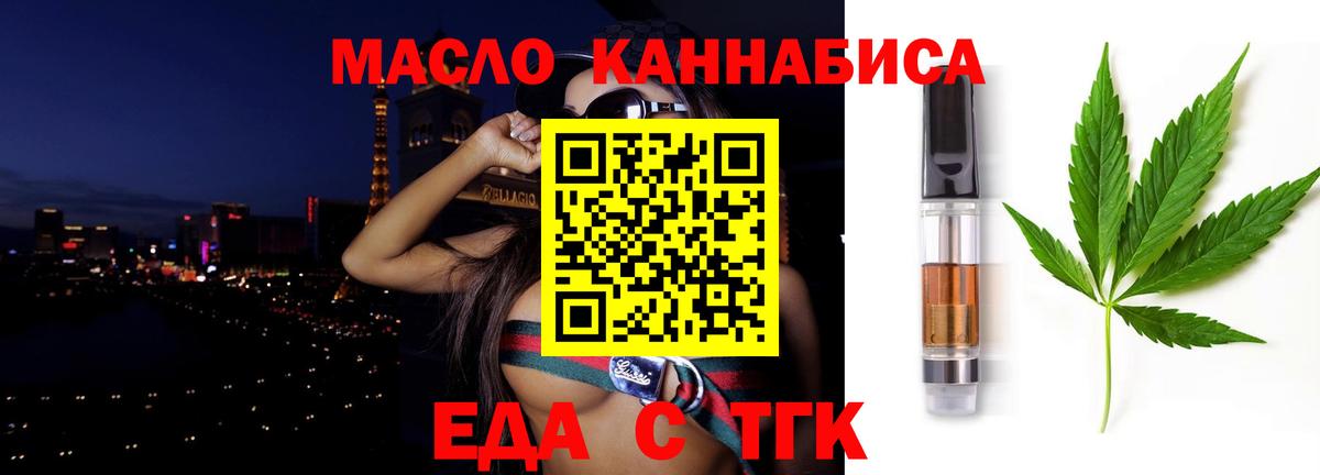 Печенье с ТГК марихуана  Вход с VPN  Азнакаево 