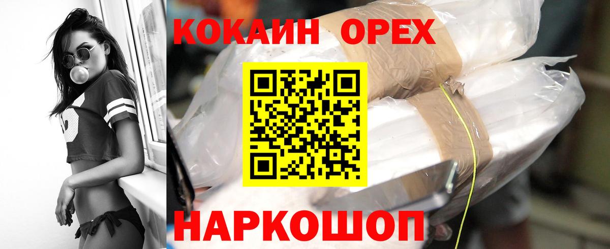Cocaine Перу  Вход с VPN  Азнакаево  Cocaine VHQ 