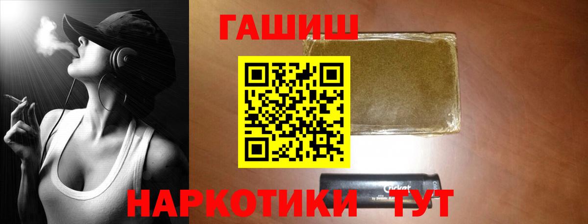 Гашиш Ice-O-Lator  ГАШ  Вход с VPN  Азнакаево  ГАШИШ VHQ 