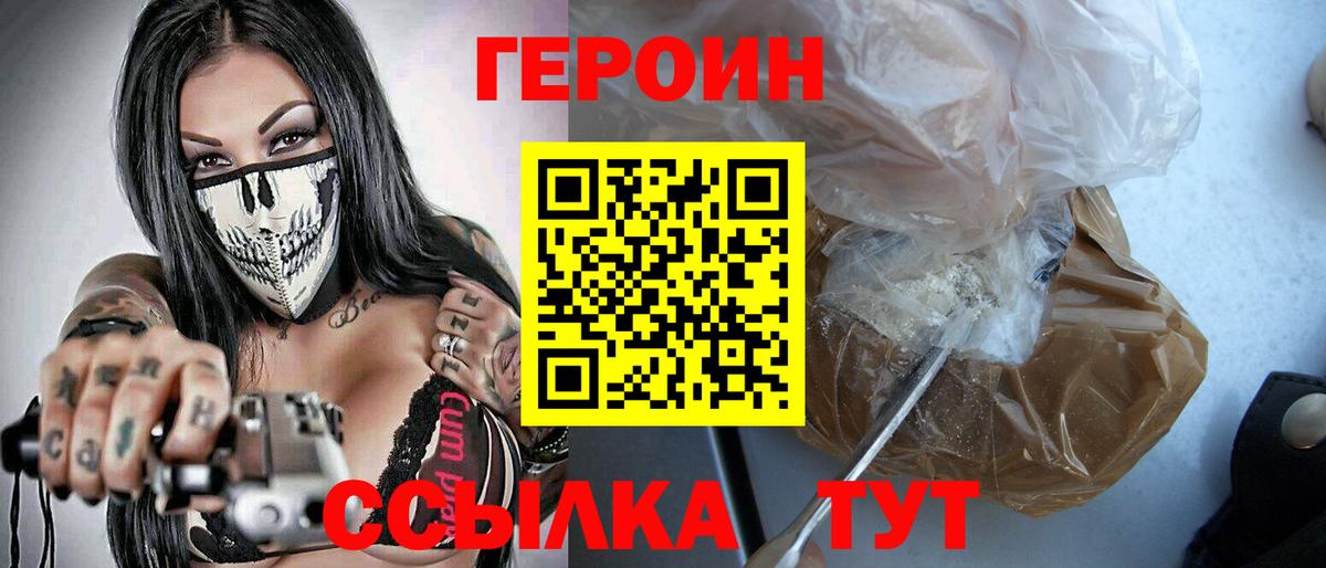 Азнакаево  ГЕРОИН белый  Вход с VPN 