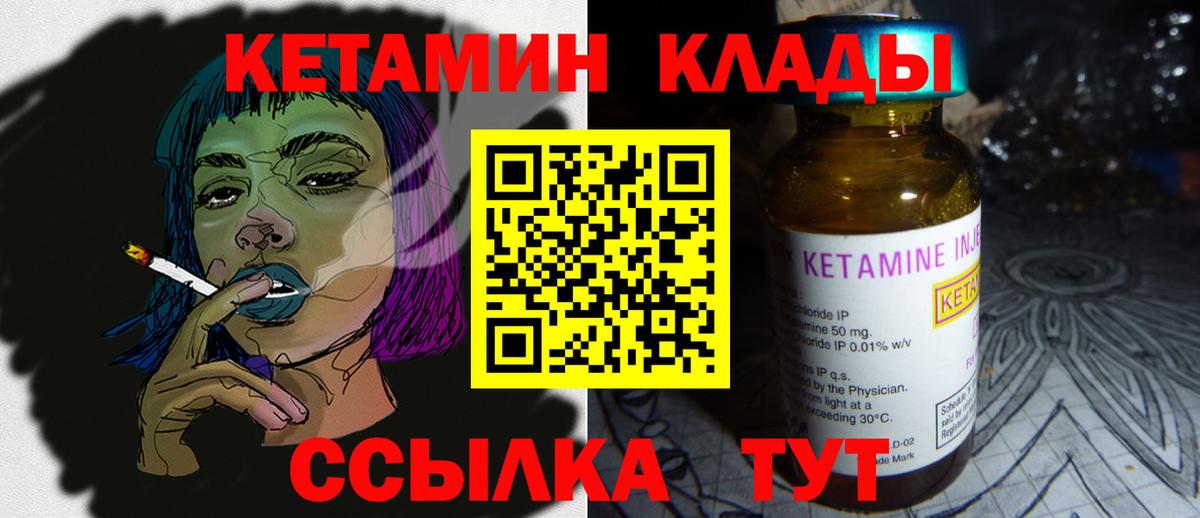 Кетамин ketamine Азнакаево