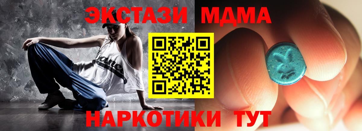 МДМА молли  MDMA кристаллы  Вход с VPN  Азнакаево 