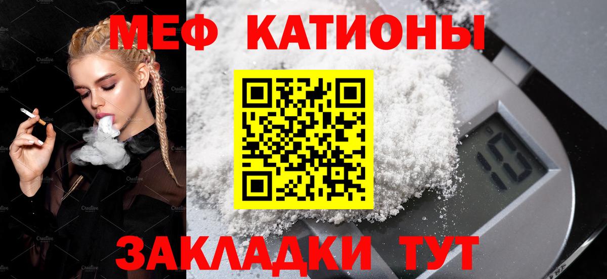 Меф мяу мяу мука Азнакаево