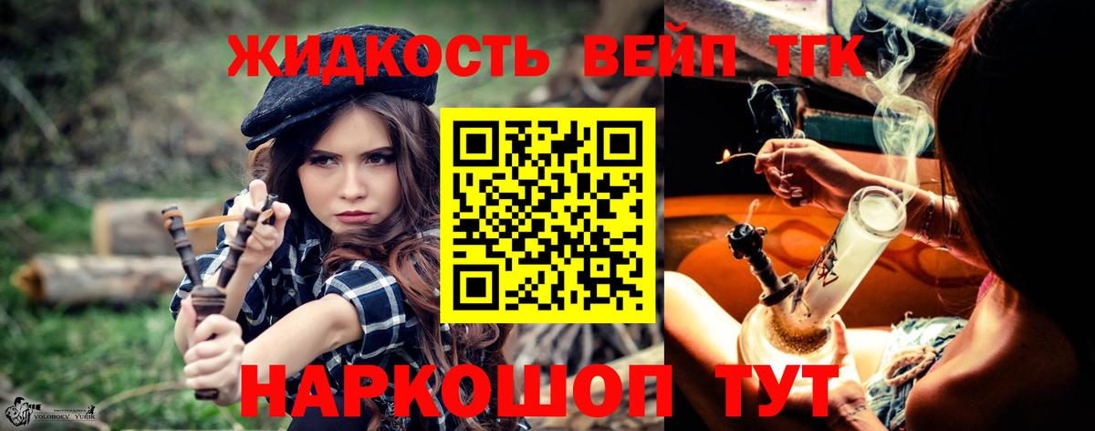 Дистиллят ТГК гашишное масло Азнакаево