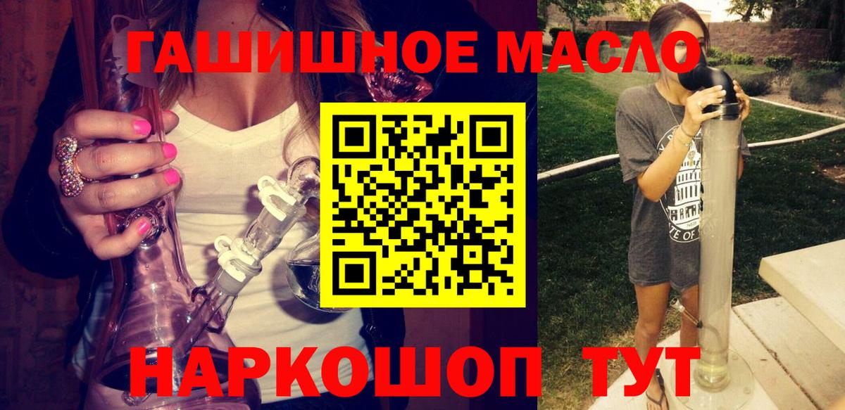ТГК гашишное масло  ТГК концентрат  Азнакаево  Вход с VPN 